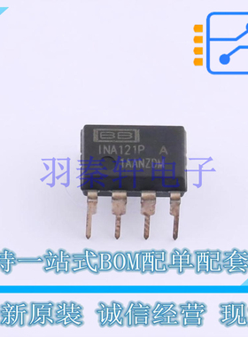 仪表放大器 INA121PA PDIP-8 TI 全新原装进口