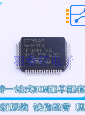 单片机(MCU/MPU/SOC) STM8AF5289TAY LQFP-64(10x10) ST 全新原装