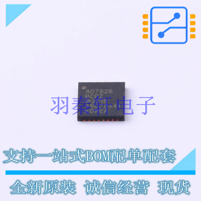 模数转换芯片ADC AD7626BCPZ-RL7 LFCSP-32 AD 全新原装正品