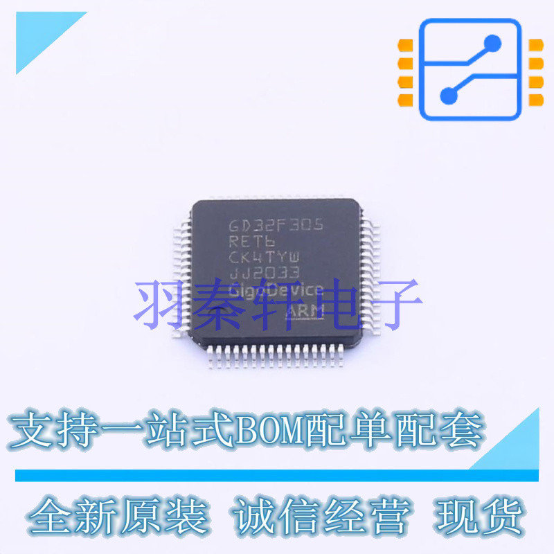 单片机(MCU/MPU/SOC) GD32F305RET6 LQFP-64 GD 全新原装正品