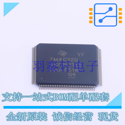 单片机(MCU/MPU/SOC) TM4C1294NCPDTT3 TQFP-128(14x14) TI 全新
