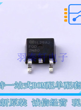 场效应管(MOSFET) FQD2N80TM TO-252-3 ON 全新原装正品