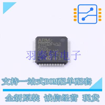 单片机(MCU/MPU/SOC) STM32F412RGT6TR LQFP-64(10x10) ST 全新原