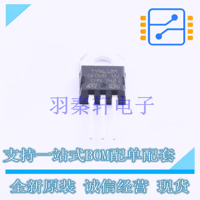 晶闸管(可控硅)/模块 TYN612MRG TO-220AB-3 ST 全新原装进口