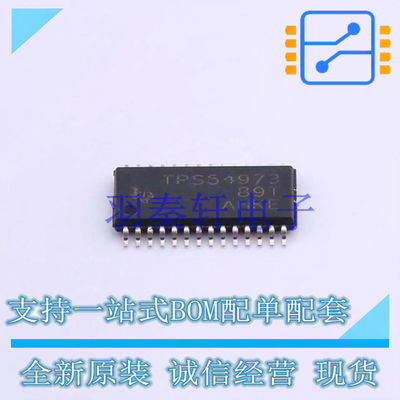 AC-DC控制器和稳压器 TPS54973PWPR HTSSOP-28-EP TI 全新原装进