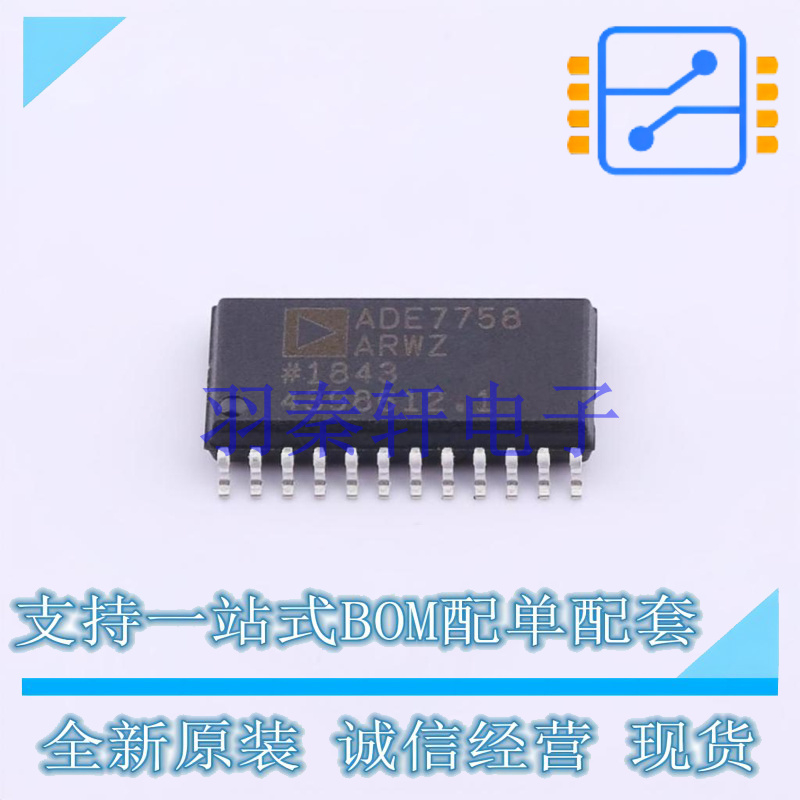 电能计量芯片 ADE7758ARWZRL SOIC-24 AD 全新原装进口