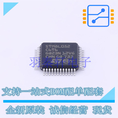 单片机(MCU/MPU/SOC) STM8L052C6T6TR LQFP-48(7x7) ST 全新原装