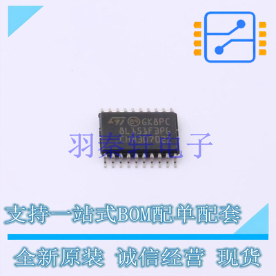 单片机(MCU/MPU/SOC) STM8L151F3P6 TSSOP-20 ST 全新原装进口