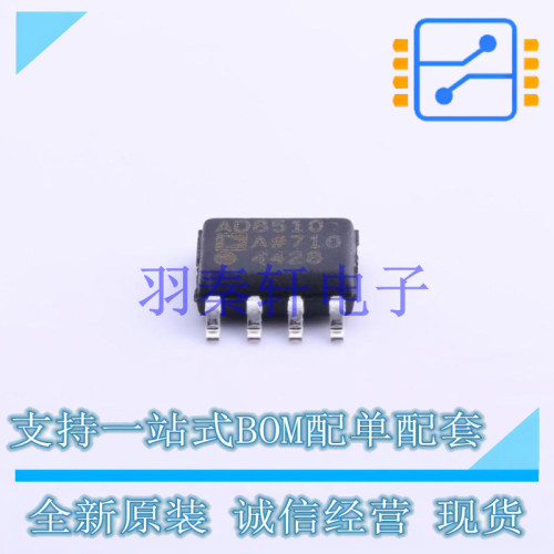 FET输入运放 AD8510ARZ-REEL7 SOIC-8 AD 全新原装进口