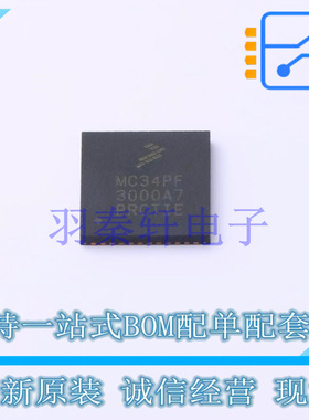 专业电源管理(PMIC) MC34PF3000A7EP QFN-48  全新原装进口