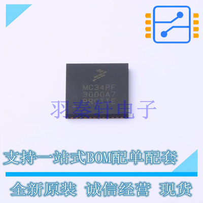 专业电源管理(PMIC) MC34PF3000A7EP QFN-48  全新原装进口