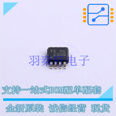 运算放大器 TLV2333IDGKR VSSOP-8 TI 全新原装进口