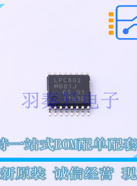单片机(MCU/MPU/SOC) LPC802M001JDH16FP SOT-403-1 全新原装进口