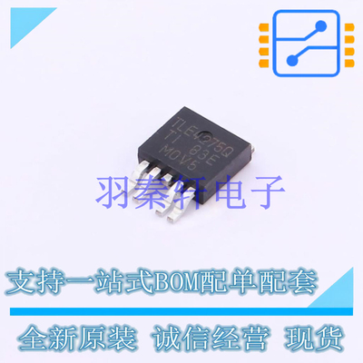 线性稳压器(LDO) TLE4275QKVURQ1 TO-252-4 TI 全新原装进口