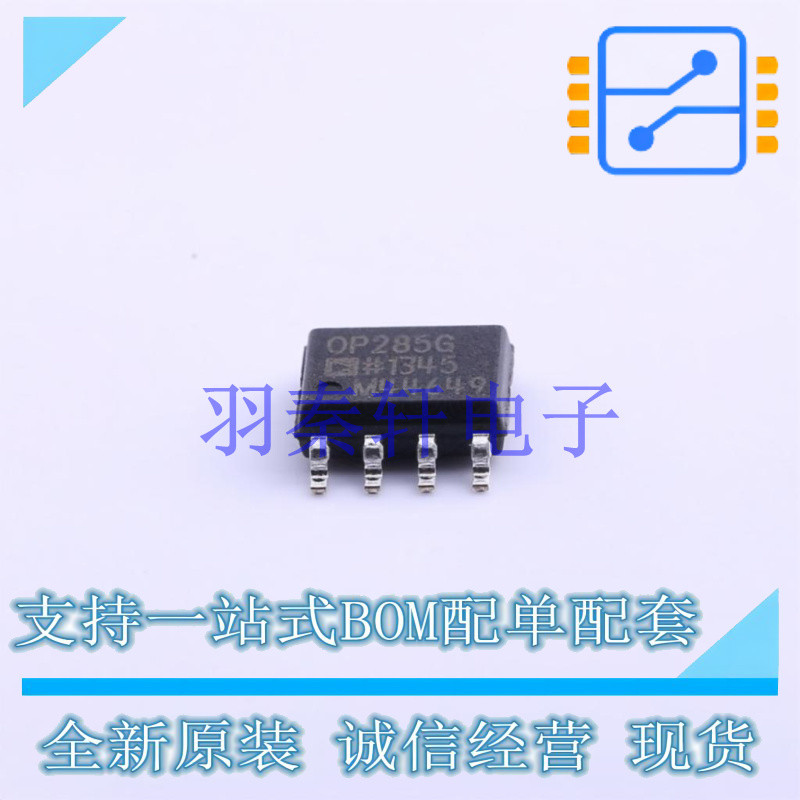运算放大器 OP285GSZ SOIC-8 AD 全新原装进口