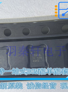 TPS25944LRVCR 丝印25944L QFN-20 贴片专业电源管理芯片全新原装