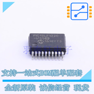 单片机(MCU/MPU/SOC) PIC18LF1220-I/SS SSOP-20 全新原装正品