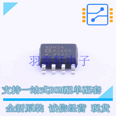 RS-485/RS-422芯片 ADM3483ARZ-REEL7 SOIC-8 AD 全新原装进口