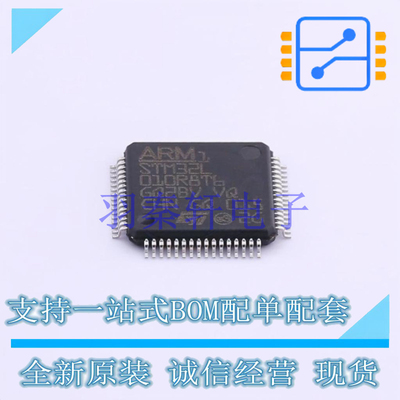 单片机(MCU/MPU/SOC) STM32L010R8T6 LQFP-64(10x10) ST 全新原装