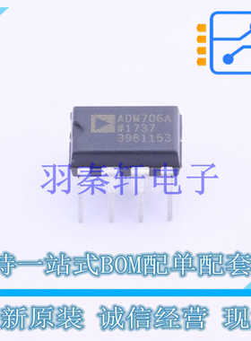 监控和复位芯片 ADM706ANZ PDIP-8 AD 全新原装进口