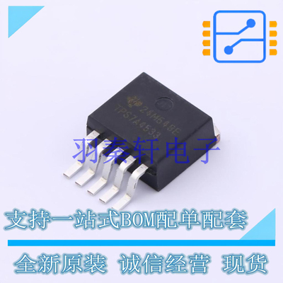 线性稳压器(LDO) TPS7A4533KTTR TO-263-5 TI 全新原装进口