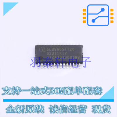 安全验证/加密芯片 SLB9665TT20FW563XUMA3 TSSOP-28 全新原装进