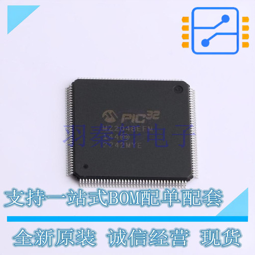 单片机(MCU/MPU/SOC) PIC32MZ2048EFM144-I/PL LQFP-144 全新原装