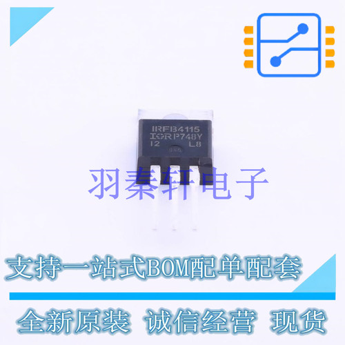 场效应管(MOSFET) IRFB4115PBF TO-220 全新原装进口