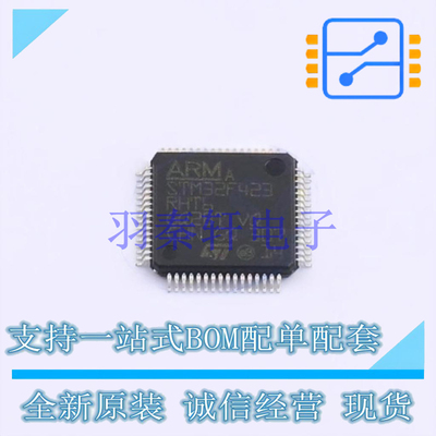 单片机(MCU/MPU/SOC) STM32F423RHT6 LQFP-64(10x10) ST 全新原装