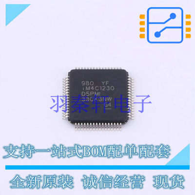 单片机(MCU/MPU/SOC) TM4C1230D5PMIR LQFP-64 TI 全新原装进口