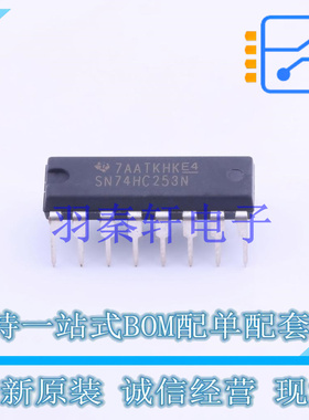 模拟开关和多路复用器 SN74HC253N PDIP-16 TI 全新原装进口