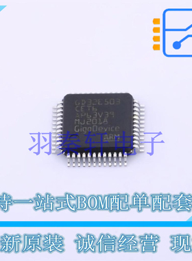 单片机(MCU/MPU/SOC) GD32E503CET6 LQFP-48  GD 全新原装正品