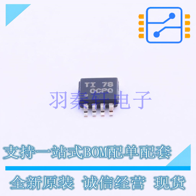 运算放大器 OPA2314AIDGKR VSSOP-8 TI 全新原装进口