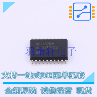 电机驱动芯片 UC2637DWTR SOIC-20 TI 全新原装进口