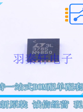 DC-DC控制芯片 LTC3785EUF#PBF QFN-24 AD 全新原装进口