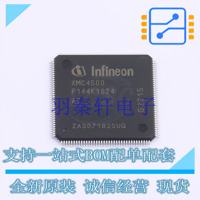 单片机(MCU/MPU/SOC) XMC4500F144K1024ACXQMA1 LQFP-144 全新原