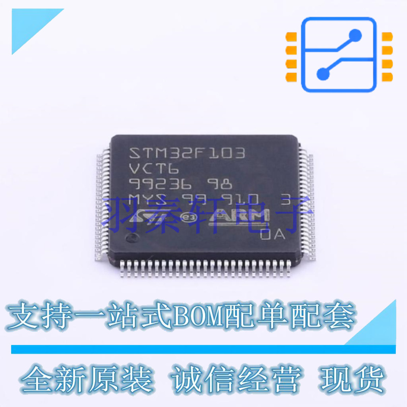 单片机(MCU/MPU/SOC) STM32F103VCT6 LQFP-100(14x14) ST 全新原