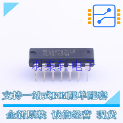 逻辑门 SN74LS20N DIP-14 TI 全新原装进口