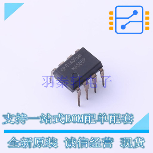 定时器/计时器/时钟振荡器 NA555P PDIP-8 TI 全新原装正品