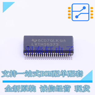 锁存器 SN74LVTH16373DLR SSOP-48 TI 全新原装进口