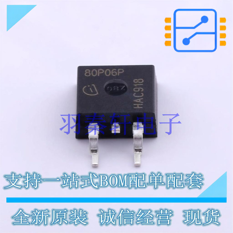 场效应管(MOSFET) SPB80P06PG TO-263-3 全新原装进口