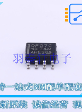 精密运放 OP07CD SOIC-8 TI 全新原装进口
