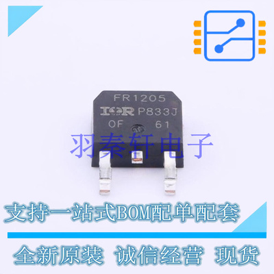 场效应管(MOSFET) IRFR1205TRPBF TO-252-2(DPAK) 全新原装进口