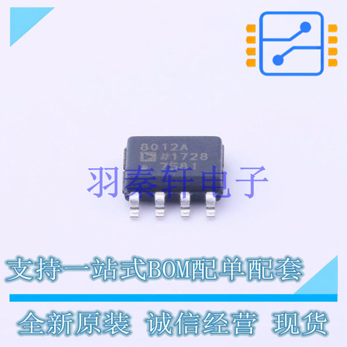 运算放大器 AD8012ARZ-REEL7 SOP-8 AD 全新原装进口