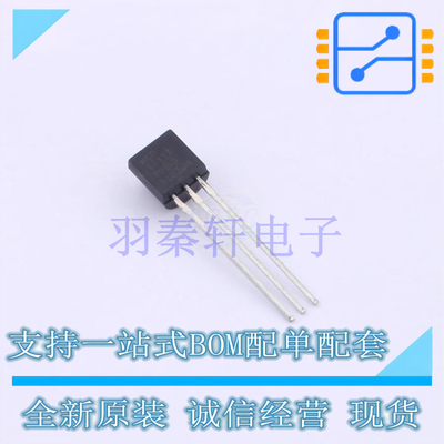 电压基准芯片 MCP1541-I/TO TO-92-3 全新原装正品