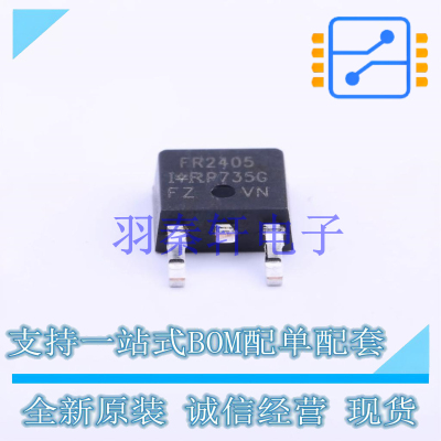 场效应管(MOSFET) IRFR2405TRPBF TO-252-2(DPAK) 全新原装进口
