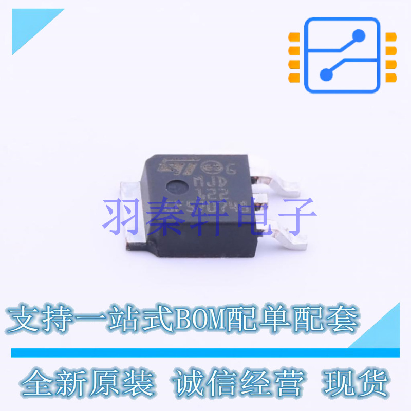 达林顿管 MJD122T4 TO-252-2(DPAK) ST 全新原装进口