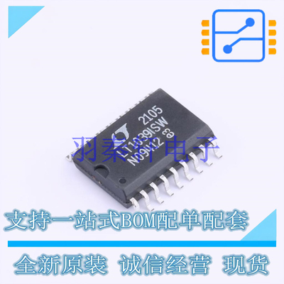 RS232芯片 LT1039ISW#PBF SOIC-18 AD 全新原装进口