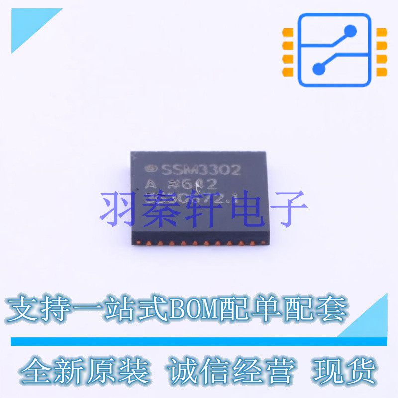音频功率放大器 SSM3302ACPZ LFCSP-10 AD 全新原装进口