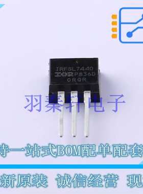 场效应管(MOSFET) IRFSL7440PBF TO-262-3 全新原装进口